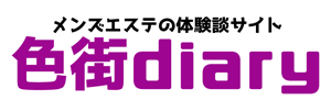 メンズエステ電話代行