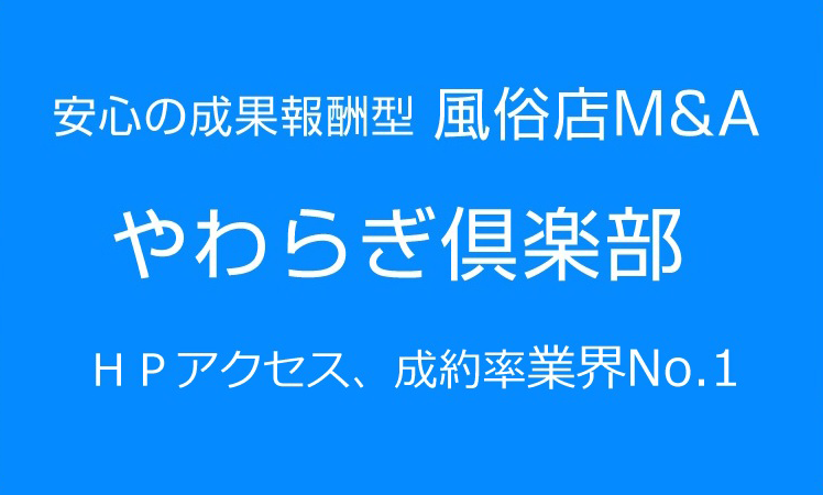 メンズエステ電話代行