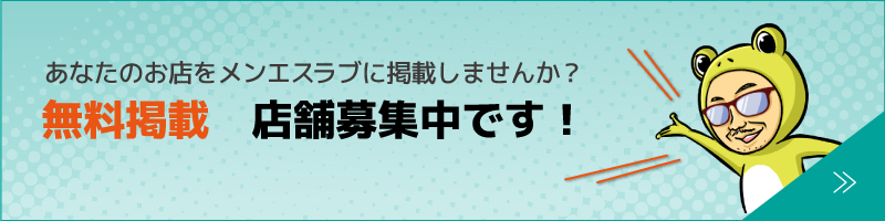 メンズエステ電話代行