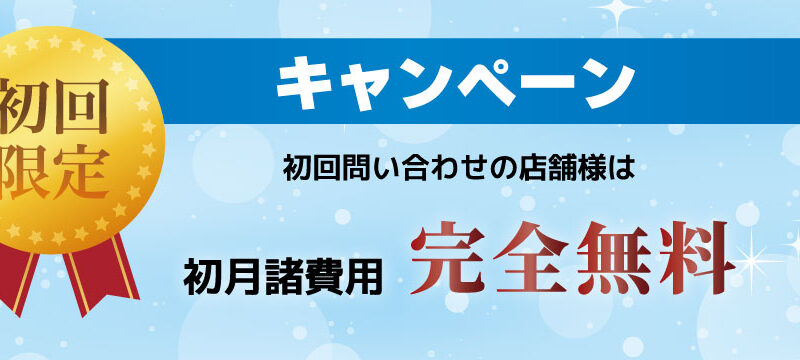 メンズエステ電話代行