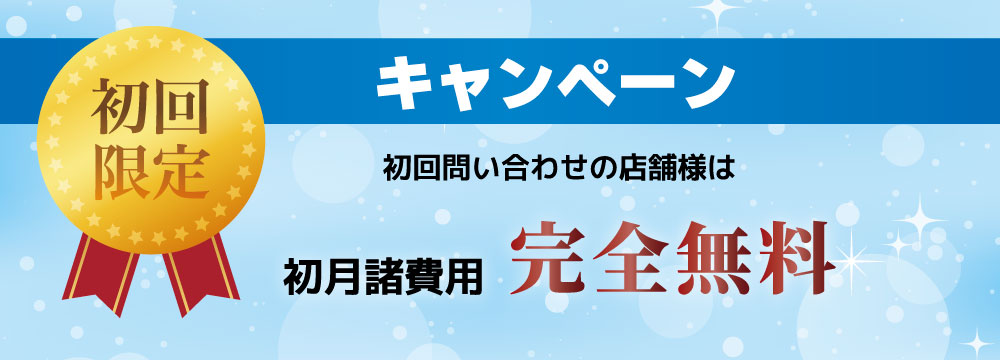 メンズエステ電話代行