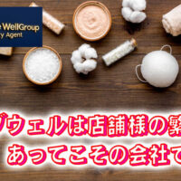 メンズエステ電話代行