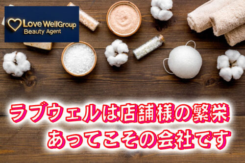 メンズエステ電話代行