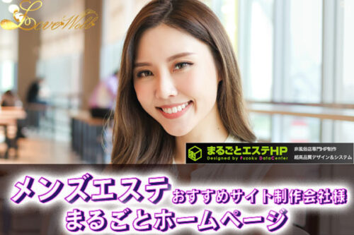 メンズエステ電話代行