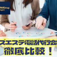 メンズエステ電話代行