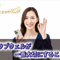 メンズエステ電話代行