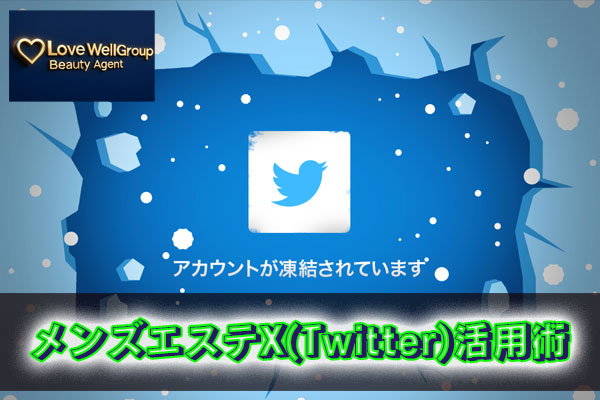 メンズエステ電話代行