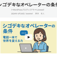 メンズエステ電話代行