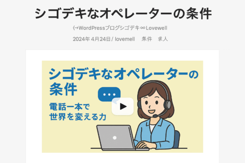 メンズエステ電話代行