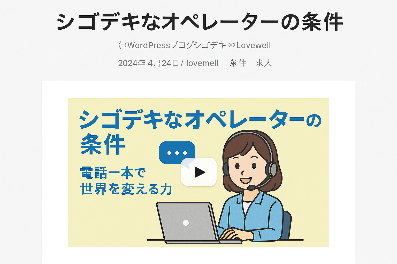メンズエステ電話代行