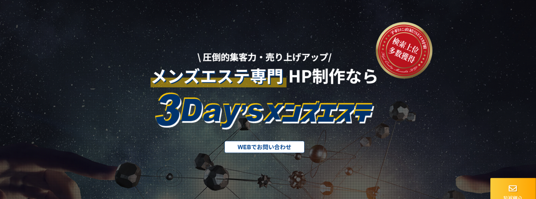 3days.tech ロゴ