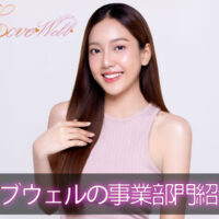 メンズエステ電話代行