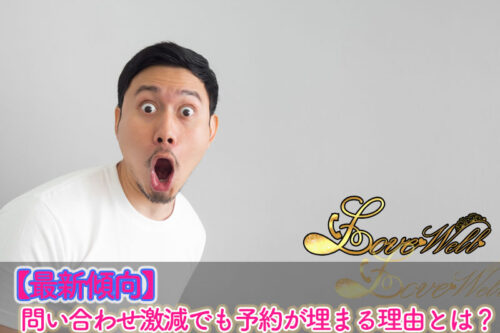 メンズエステ電話代行