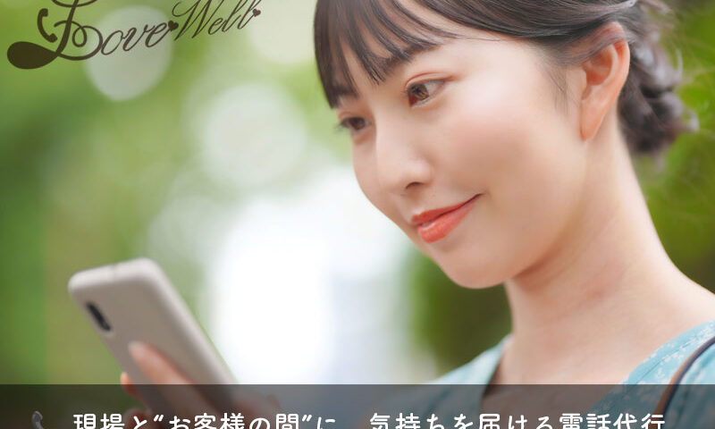 メンズエステ電話代行