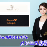 メンズエステ電話代行