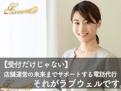 メンズエステ電話代行