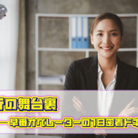 メンズエステ電話代行ラブウェル