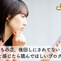 メンズエステ電話代行