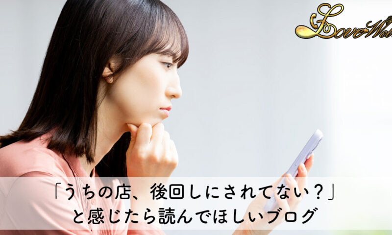 メンズエステ電話代行