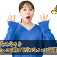 メンズエステ電話代行