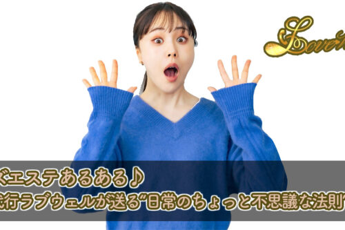 メンズエステ電話代行
