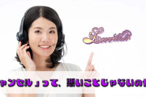 メンズエステ電話代行