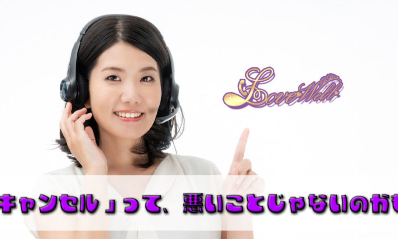 メンズエステ電話代行