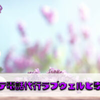 メンズエステ電話代行