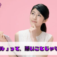 メンズエステ電話代行