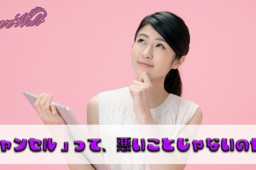 メンズエステ電話代行