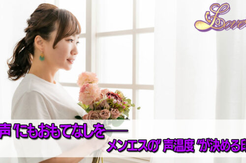 メンズエステ電話代行