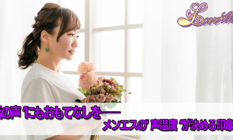 メンズエステ電話代行