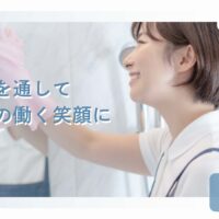 メンズエステ電話代行ラブウェル
