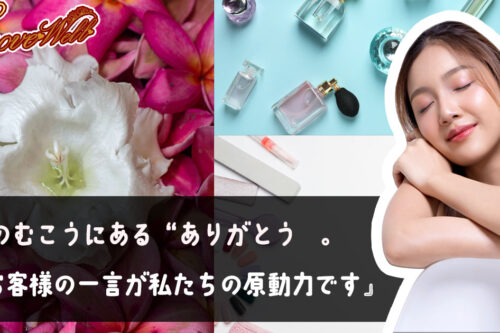 メンズエステ電話代行ラブウェル