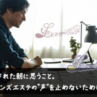 メンズエステ電話代行