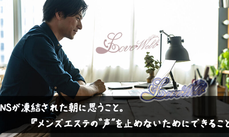 メンズエステ電話代行