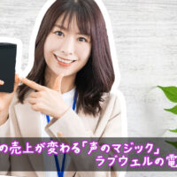 メンズエステ電話代行