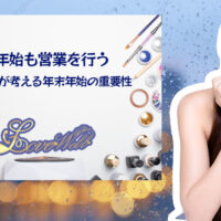 メンズエステ電話代行ラブウェル