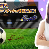 メンズエステ電話代行ラブウェル