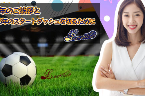 メンズエステ電話代行ラブウェル