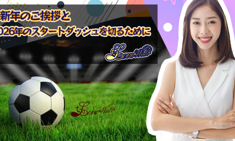 メンズエステ電話代行ラブウェル