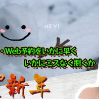 メンズエステ電話代行