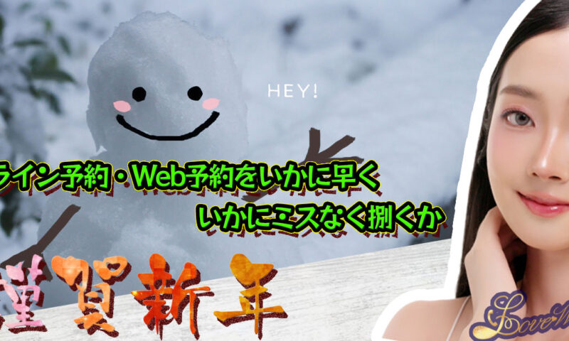 メンズエステ電話代行