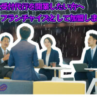 メンズエステ電話代行ラブウェル