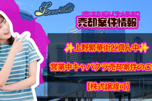 メンズエステ電話代行