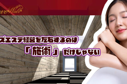 メンズエステ電話代行