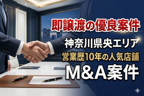 メンズエステ電話代行