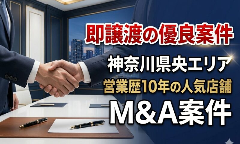 メンズエステ電話代行