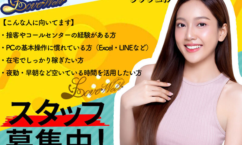 メンズエステ電話代行