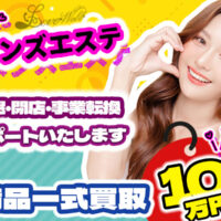 メンズエステ電話代行